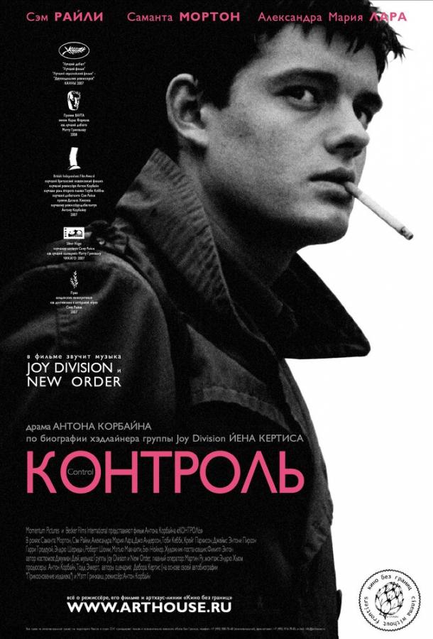 Фильм Контроль (2007) смотреть онлайн бесплатно в хорошем качестве