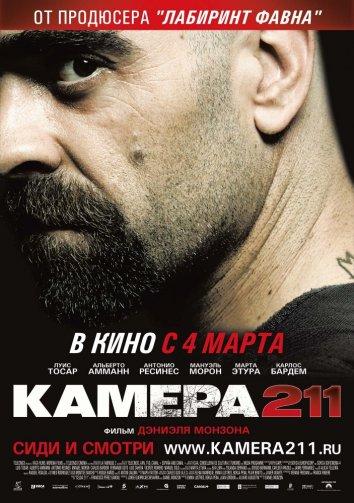 Камера 211 2009 Смотреть Онлайн Бесплатно в Хорошем Качестве